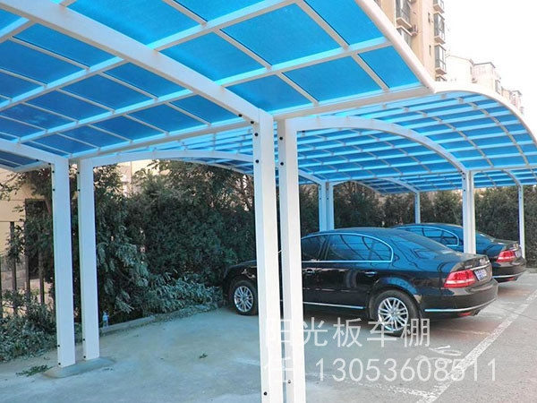 陽(yáng)光板車棚
